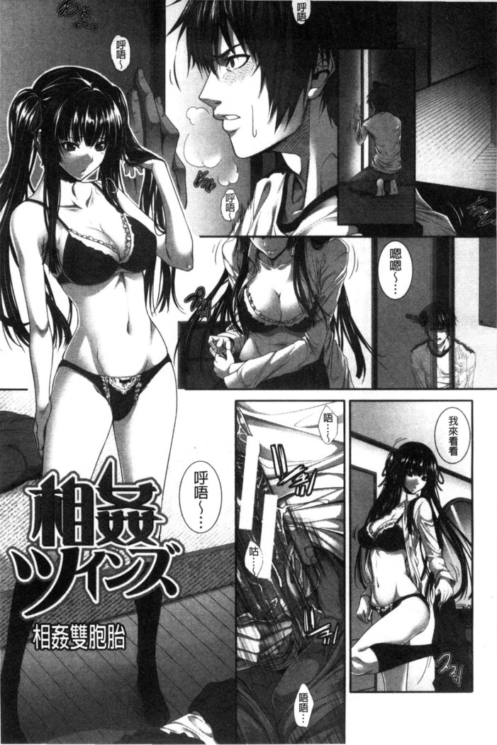 僕は彼女の実験体!