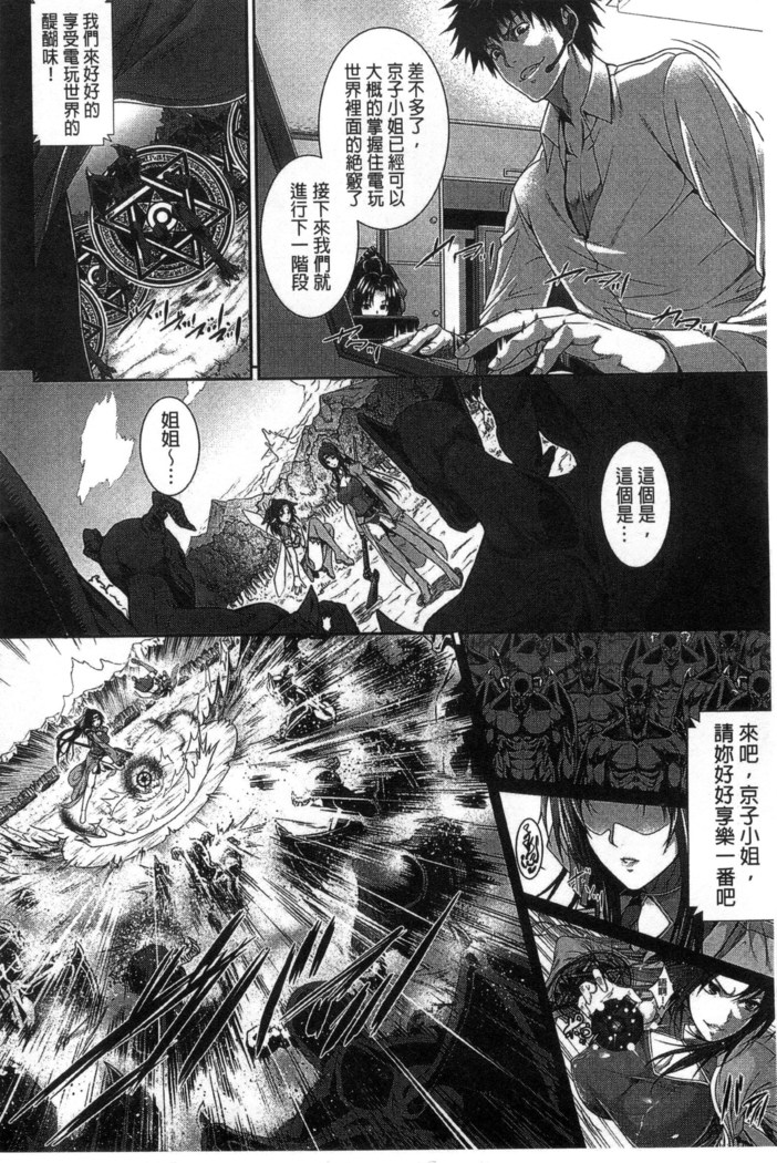 僕は彼女の実験体!