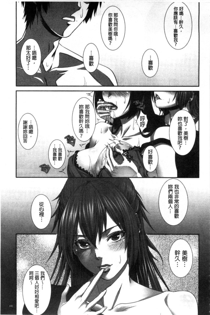 僕は彼女の実験体!