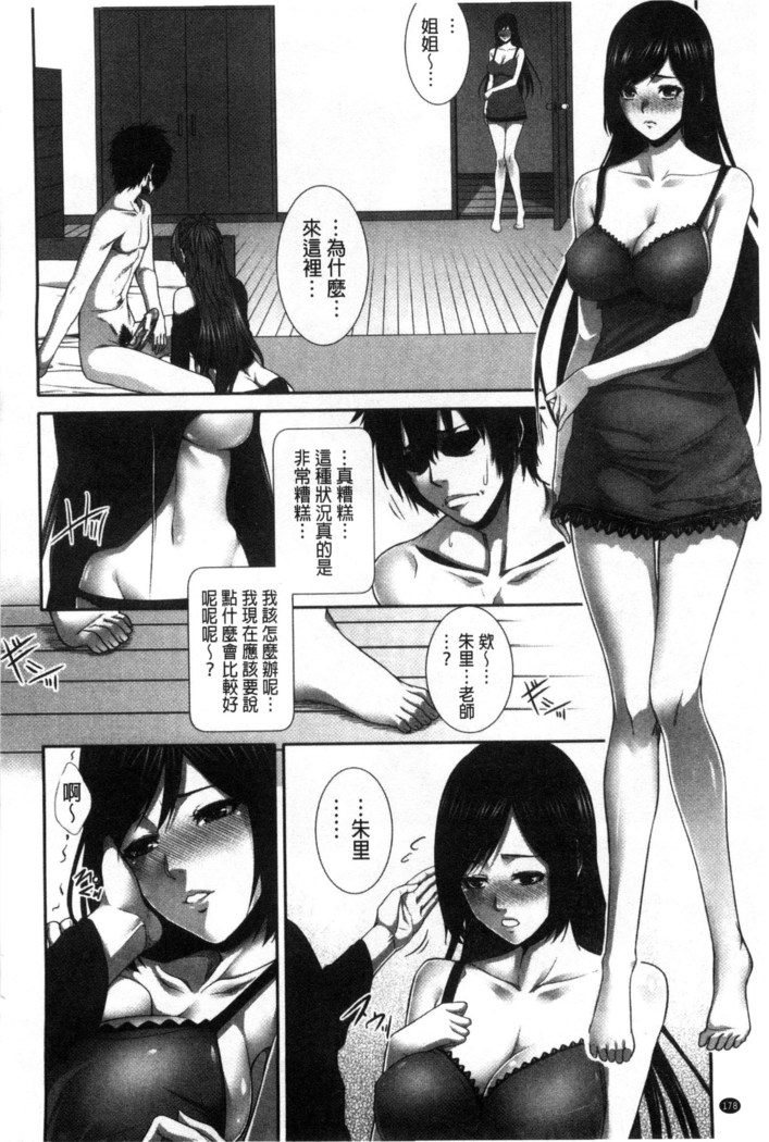 僕は彼女の実験体!