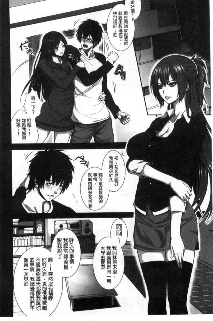 僕は彼女の実験体!