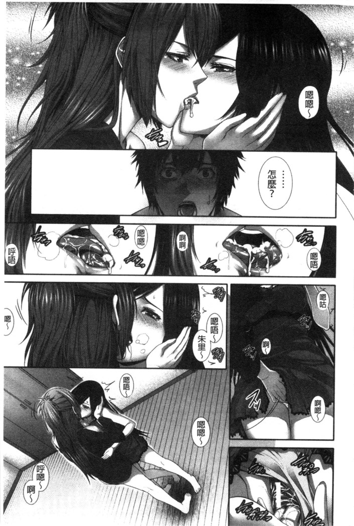 僕は彼女の実験体!
