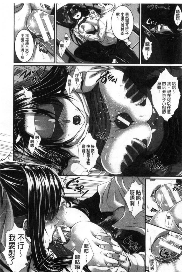僕は彼女の実験体!
