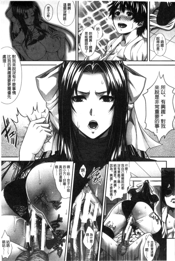 僕は彼女の実験体!