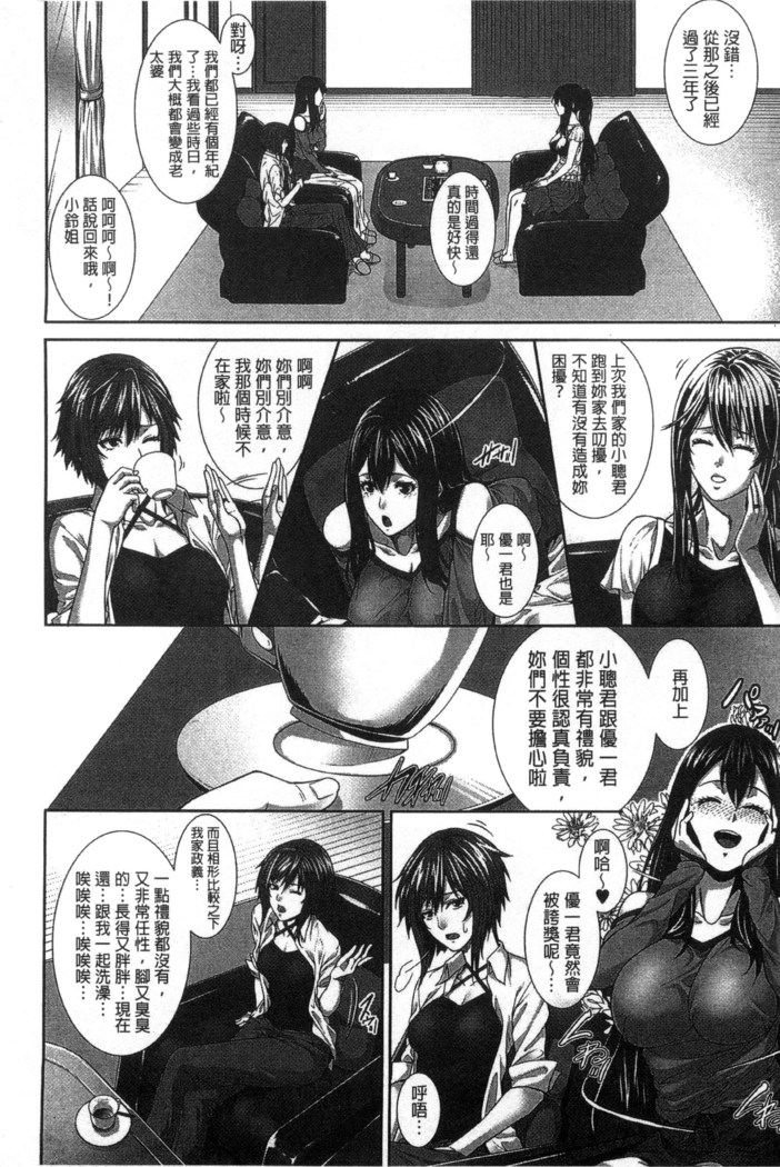 僕は彼女の実験体!