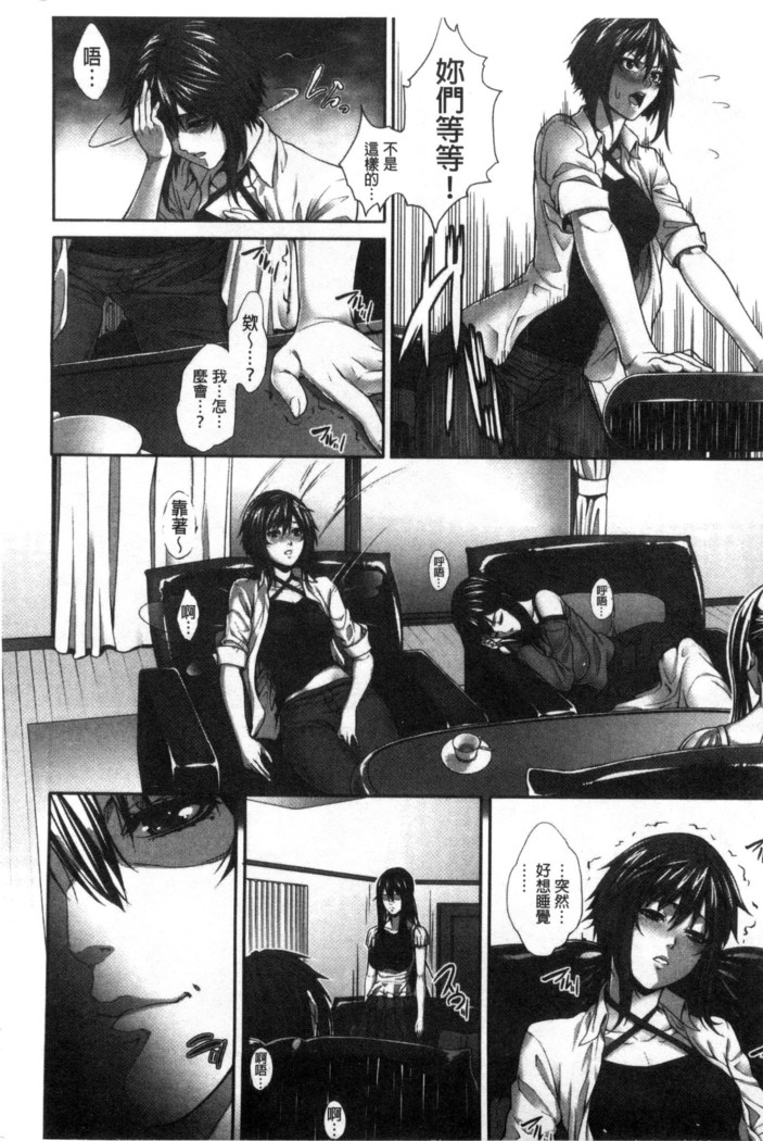僕は彼女の実験体!