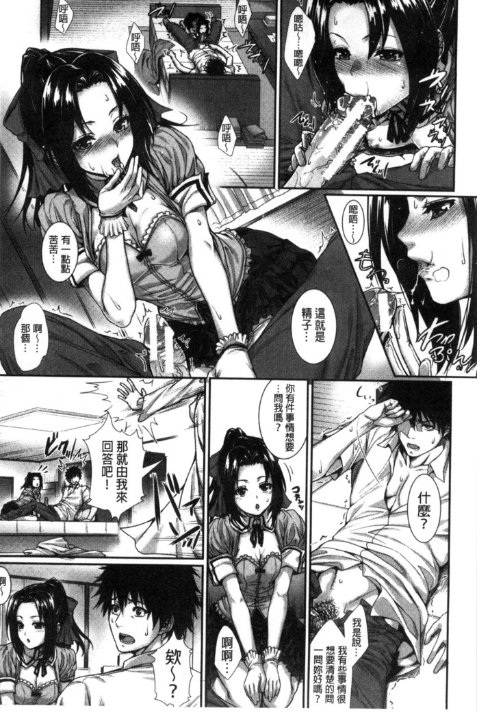 僕は彼女の実験体!