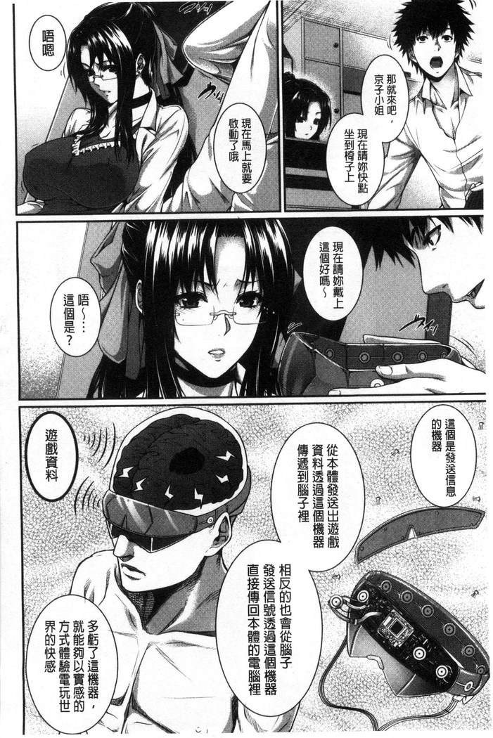 僕は彼女の実験体!