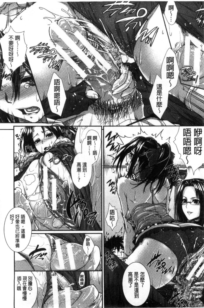 僕は彼女の実験体!