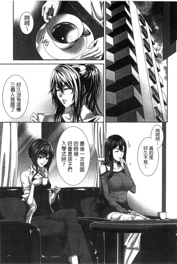 僕は彼女の実験体!