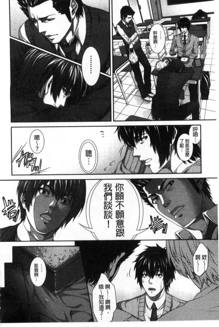 僕は彼女の実験体!