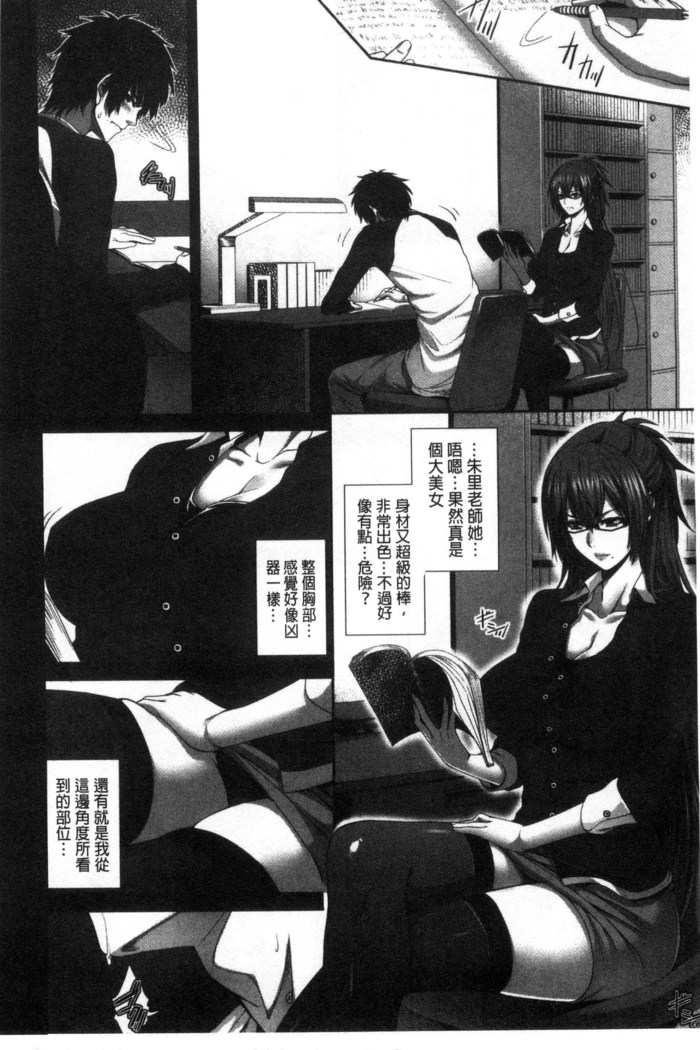 僕は彼女の実験体!