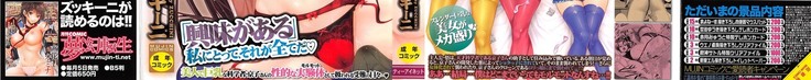 僕は彼女の実験体!