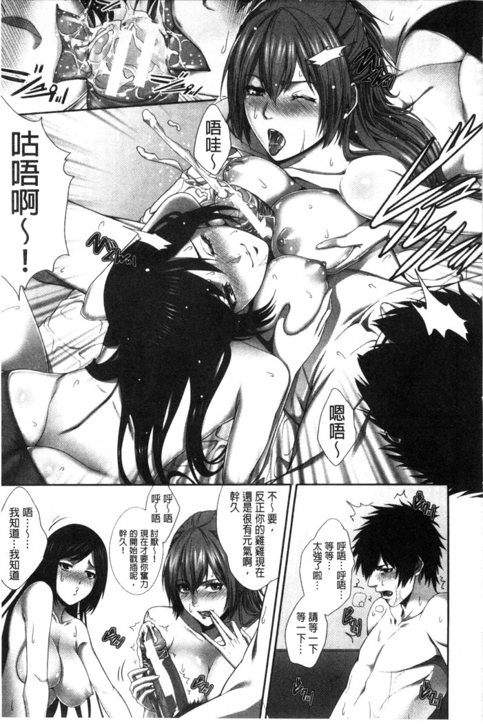 僕は彼女の実験体!