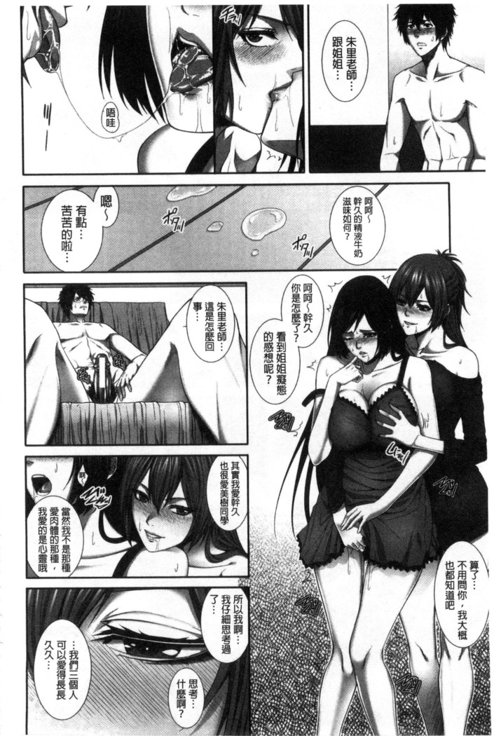 僕は彼女の実験体!