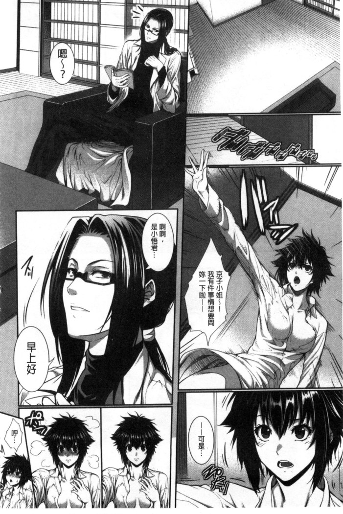 僕は彼女の実験体!