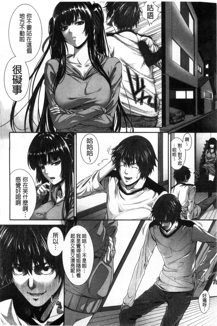 僕は彼女の実験体!