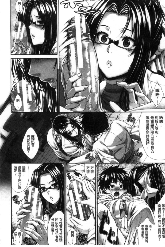 僕は彼女の実験体!