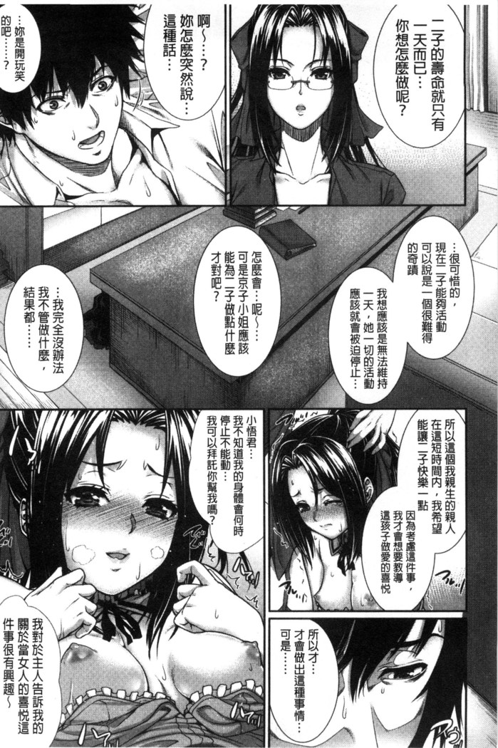 僕は彼女の実験体!