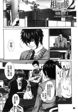 僕は彼女の実験体! Page #203