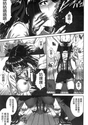 僕は彼女の実験体! Page #150
