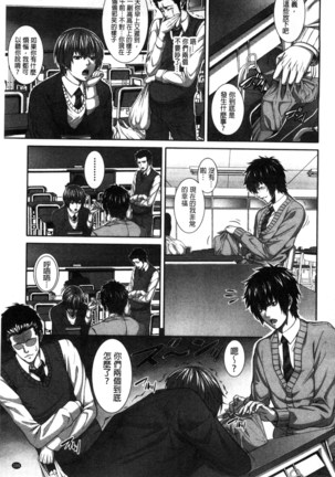 僕は彼女の実験体! Page #204