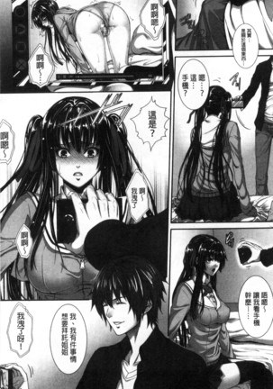 僕は彼女の実験体! Page #139