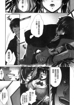 僕は彼女の実験体! Page #142