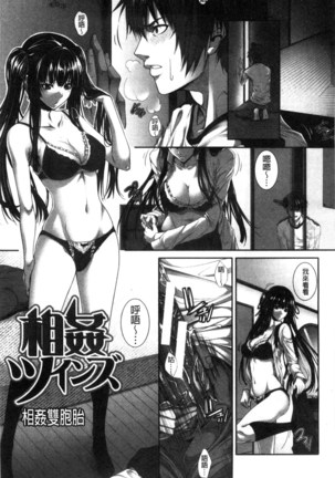僕は彼女の実験体! Page #130