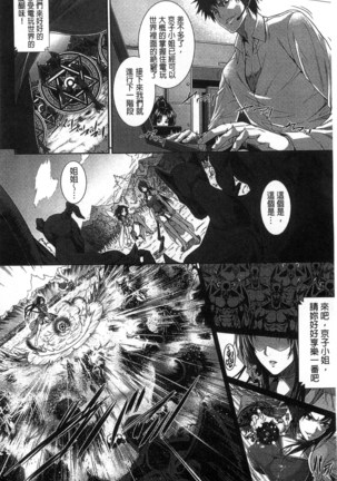 僕は彼女の実験体! Page #107