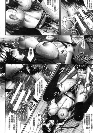 僕は彼女の実験体! Page #33