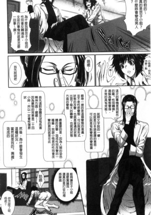 僕は彼女の実験体! Page #43