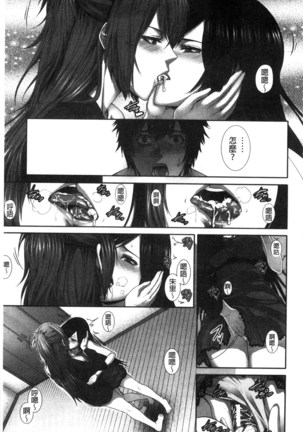 僕は彼女の実験体! Page #184