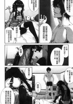 僕は彼女の実験体! Page #145