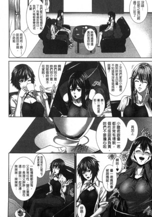 僕は彼女の実験体! Page #207
