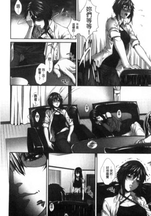 僕は彼女の実験体! Page #209