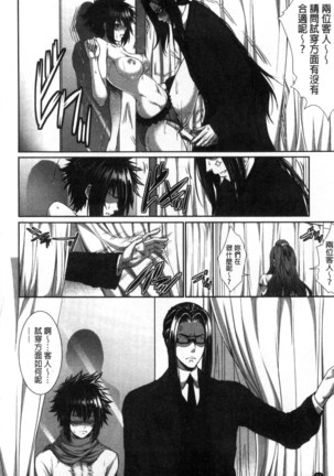 僕は彼女の実験体! Page #57