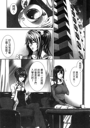 僕は彼女の実験体! Page #206