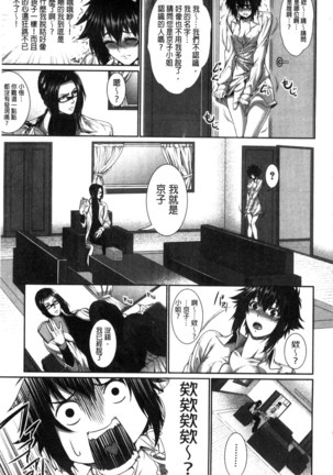 僕は彼女の実験体! Page #42