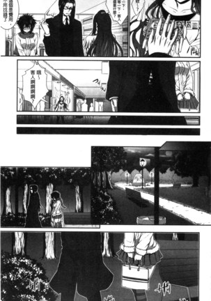 僕は彼女の実験体! Page #58