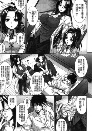 僕は彼女の実験体! Page #76