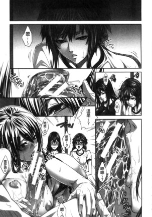 僕は彼女の実験体! Page #210