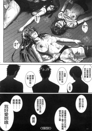 僕は彼女の実験体! Page #227