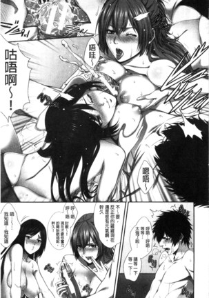 僕は彼女の実験体! Page #188
