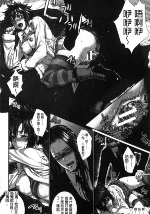 僕は彼女の実験体! Page #63