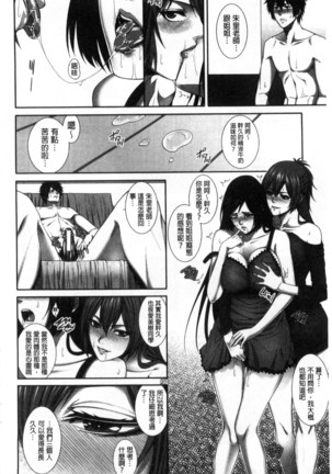 僕は彼女の実験体! Page #185