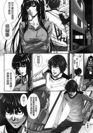 僕は彼女の実験体! Page #133
