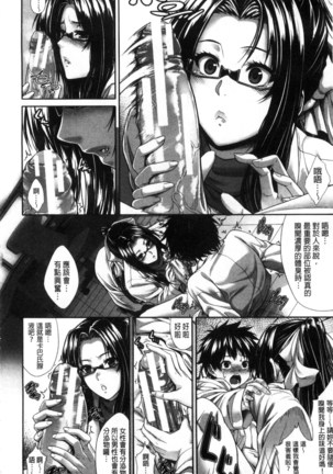 僕は彼女の実験体! Page #15