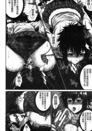 僕は彼女の実験体! Page #61