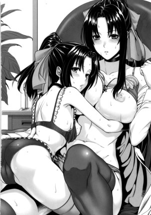 僕は彼女の実験体! Page #233